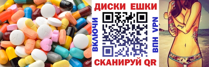 ЭКСТАЗИ диски  Заречный 