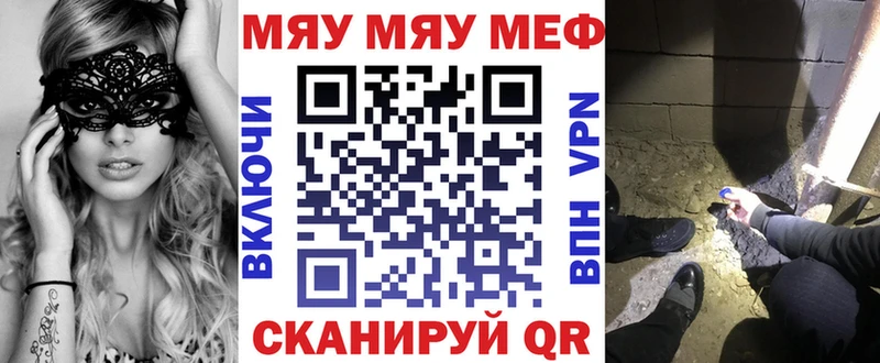 МЕФ VHQ  сколько стоит  Заречный 